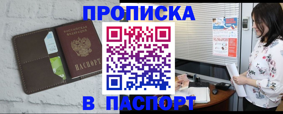 временная регистрация для всех в Нарьян-Маре