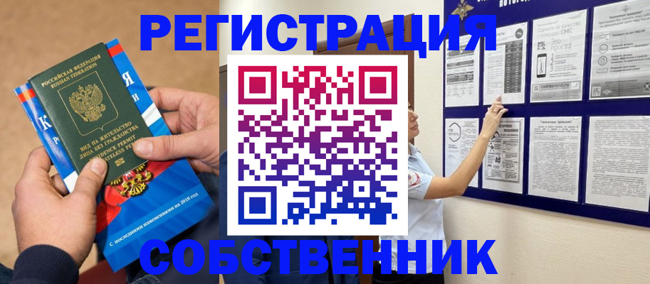 прописка иностранных граждан в Нарьян-Маре