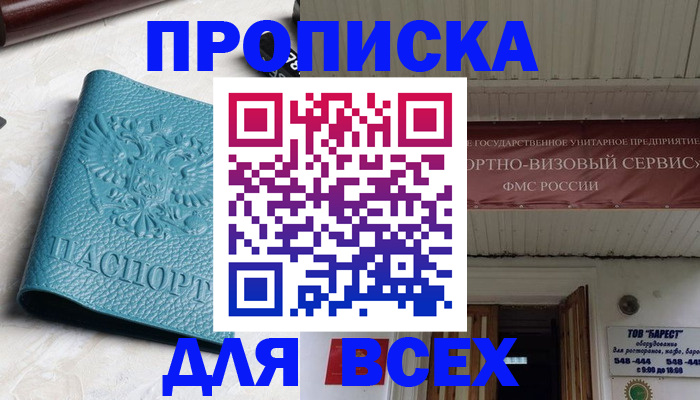 прописка иностранных граждан в Нарьян-Маре